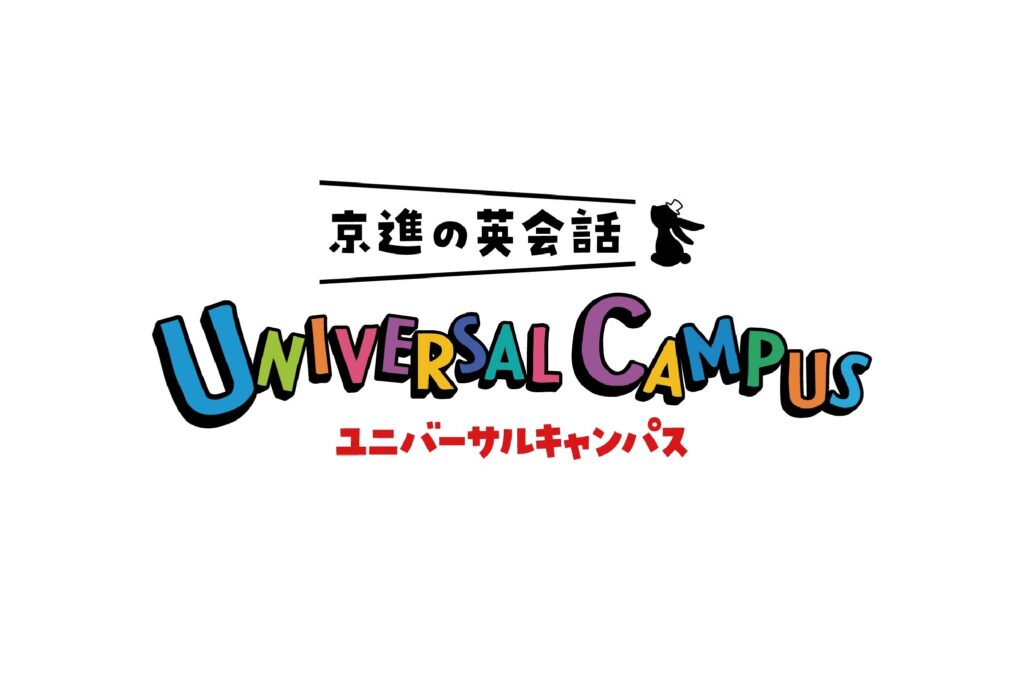 株式会社京進ユニバーサルキャンパス